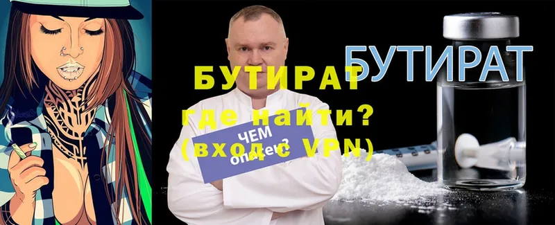 где продают   Верхотурье  БУТИРАТ вода 