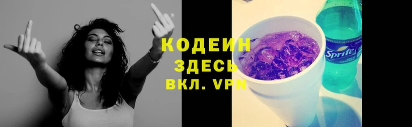 дарк нет наркотические препараты  Верхотурье  Кодеин Purple Drank 