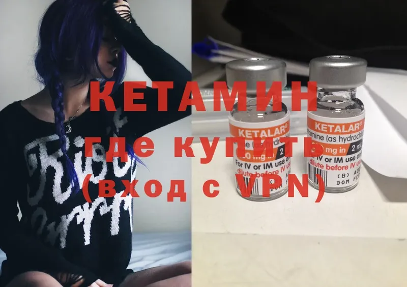 КЕТАМИН ketamine  Верхотурье 